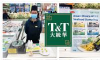 旺年食品攜手合作伙伴進(jìn)軍北美市場！